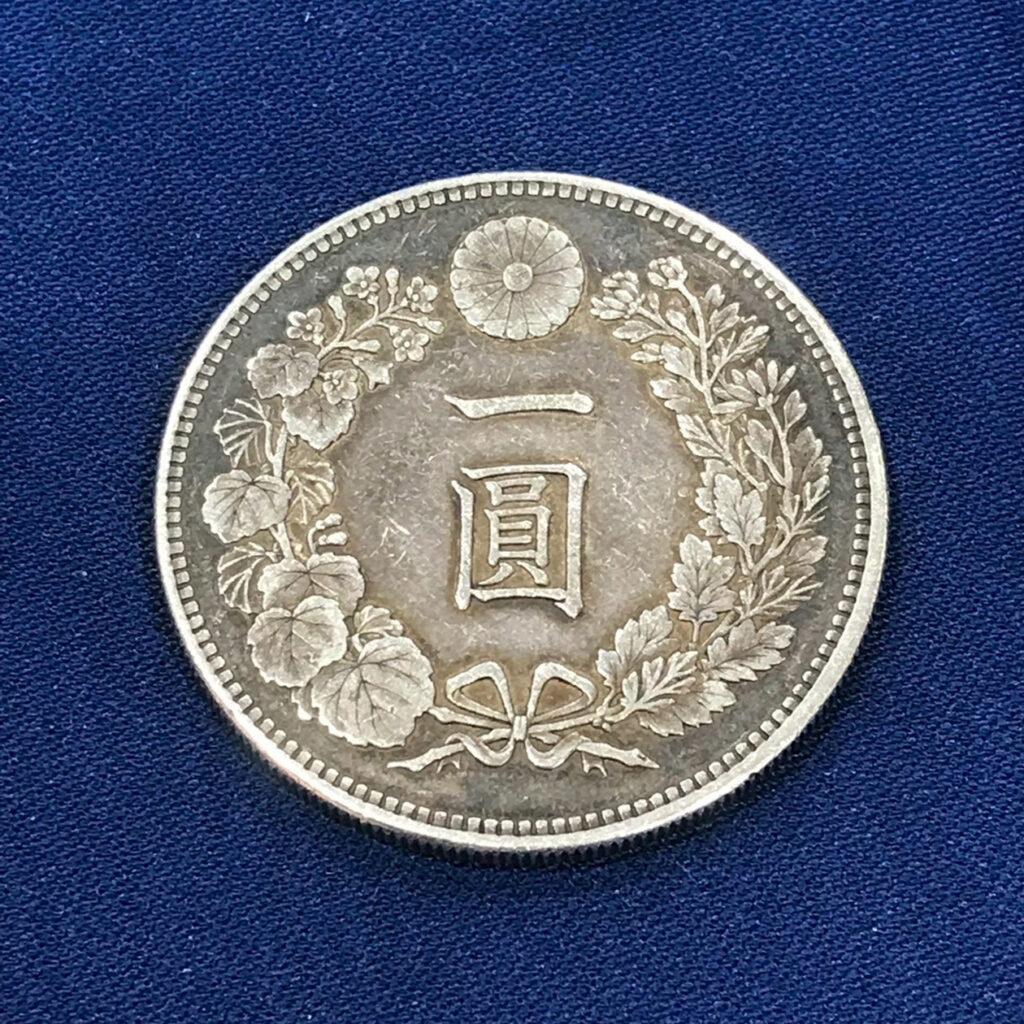 くらや南店貴金造買取品６：旧貨幣