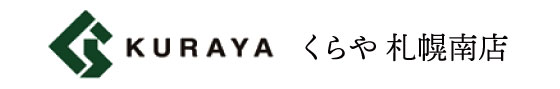 くらや　札幌南店