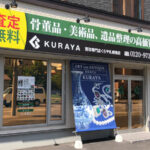 くらや札幌南店 店舗外観